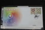 China Volksrepublik 4795-4796 auf Brief als FDC -