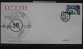 China Volksrepublik 4909 auf Brief als FDC -