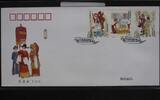 China Volksrepublik 4944-4946 auf Brief als FDC -