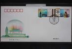 China Volksrepublik 4959-4960 auf Brief als FDC -