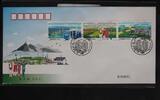 China Volksrepublik 5045-5047 auf Brief als FDC -