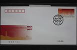 China Volksrepublik 4978 auf Brief als FDC -
