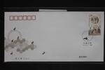China Volksrepublik 5044 auf Brief als FDC -