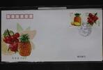 China Volksrepublik 5012-5015 auf Brief als FDC -