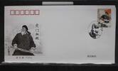 China Volksrepublik 5016-5020 auf Brief als FDC -