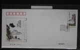 China Volksrepublik 4986-4988 auf Brief als FDC -