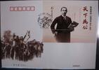 China Volksrepublik Block 177 auf Brief als FDC -