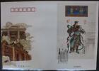 China Volksrepublik Block 175 auf Brief als FDC -