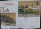 China Volksrepublik Block 148 auf Brief als FDC -