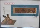 China Volksrepublik Block 217 auf Brief als FDC -