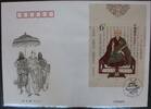 China Volksrepublik Block 221 auf Brief als FDC -