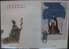 China Volksrepublik Block 234 auf Brief als FDC -