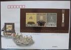 China Volksrepublik Block 167 auf Brief als FDC -