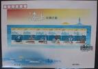 China Volksrepublik Block 222 auf Brief als FDC -