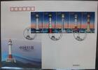 China Volksrepublik 4851-4855 auf Brief als FDC -
