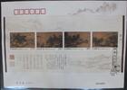 China Volksrepublik Block 243 auf Brief als FDC -