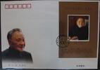 China Volksrepublik Block 121 auf Brief als FDC -
