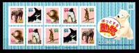 Japan Japan 6544-6548 postfrisch als Folienblatt MiNr. 6544-6548 postfrisch als Folienblatt -