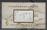 China Volksrepublik China Volksrepublik Block 94 postfrisch MiNr. Block 94 postfrisch -