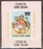 Guinea Bissau EInzelblöcke Guinea Bissau EInzelblöcke 374-379 bA postfrisch UPU MiNr. 374-379 bA postfrisch UPU -