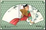 Macau Macau Block 48 postfrisch MiNr. Block 48 postfrisch -