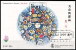 Macau Macau Block 69 postfrisch MiNr. Block 69 postfrisch -