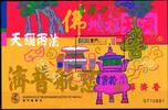 Macau Macau Block 59 postfrisch MiNr. Block 59 postfrisch -
