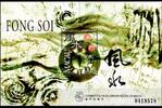 Macau Macau Block 49 postfrisch MiNr. Block 49 postfrisch -