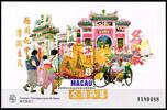 Macau Macau Block 44 postfrisch MiNr. Block 44 postfrisch -