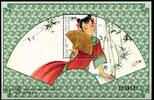 Macau Macau Block 48 postfrisch MiNr. Block 48 postfrisch -