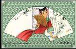 Macau Macau Block 48 postfrisch MiNr. Block 48 postfrisch -