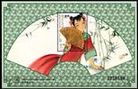 Macau Macau Block 48 postfrisch MiNr. Block 48 postfrisch -