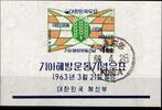 Korea Süd Korea Süd Block 179 gestempelt MiNr. Block 179 gestempelt -
