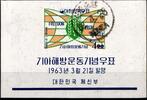 Korea Süd Korea Süd Block 179 gestempelt MiNr. Block 179 gestempelt -