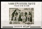 Korea Süd Korea Süd Block 182 gestempelt MiNr. Block 182 gestempelt -