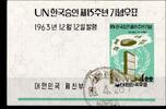 Korea Süd Korea Süd Block 184 gestempelt MiNr. Block 184 gestempelt -