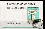 Korea Süd Korea Süd Block 184 gestempelt MiNr. Block 184 gestempelt -