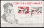 Korea Süd Korea Süd Block 181 gestempelt MiNr. Block 181 gestempelt -