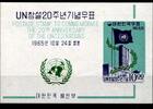 Korea Süd Korea Süd Block 219 gestempelt MiNr. Block 219 gestempelt -