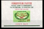 Korea Süd Korea Süd Block 218 postfrisch MiNr. Block 218 postfrisch -
