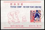 Korea Süd Korea Süd Block 265 gestempelt MiNr. Block 265 gestempelt -