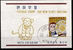Korea Süd Korea Süd Block 266 gestempelt MiNr. Block 266 gestempelt -
