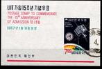 Korea Süd Korea Süd Block 246 gestempelt MiNr. Block 246 gestempelt -