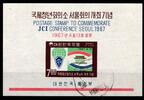 Korea Süd Korea Süd Block 251 gestempelt MiNr. Block 251 gestempelt -
