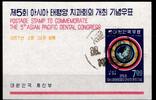 Korea Süd Korea Süd Block 252 gestempelt MiNr. Block 252 gestempelt -