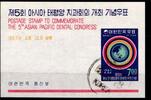 Korea Süd Korea Süd Block 252 gestempelt MiNr. Block 252 gestempelt -