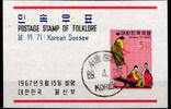 Korea Süd Korea Süd Block 260 gestempelt MiNr. Block 260 gestempelt -
