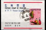 Korea Süd Korea Süd Block 260 gestempelt MiNr. Block 260 gestempelt -