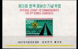 Korea Süd Korea Süd Block 259 postfrisch MiNr. Block 259 postfrisch -