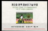 Korea Süd Korea Süd Block 258 postfrisch MiNr. Block 258 postfrisch -